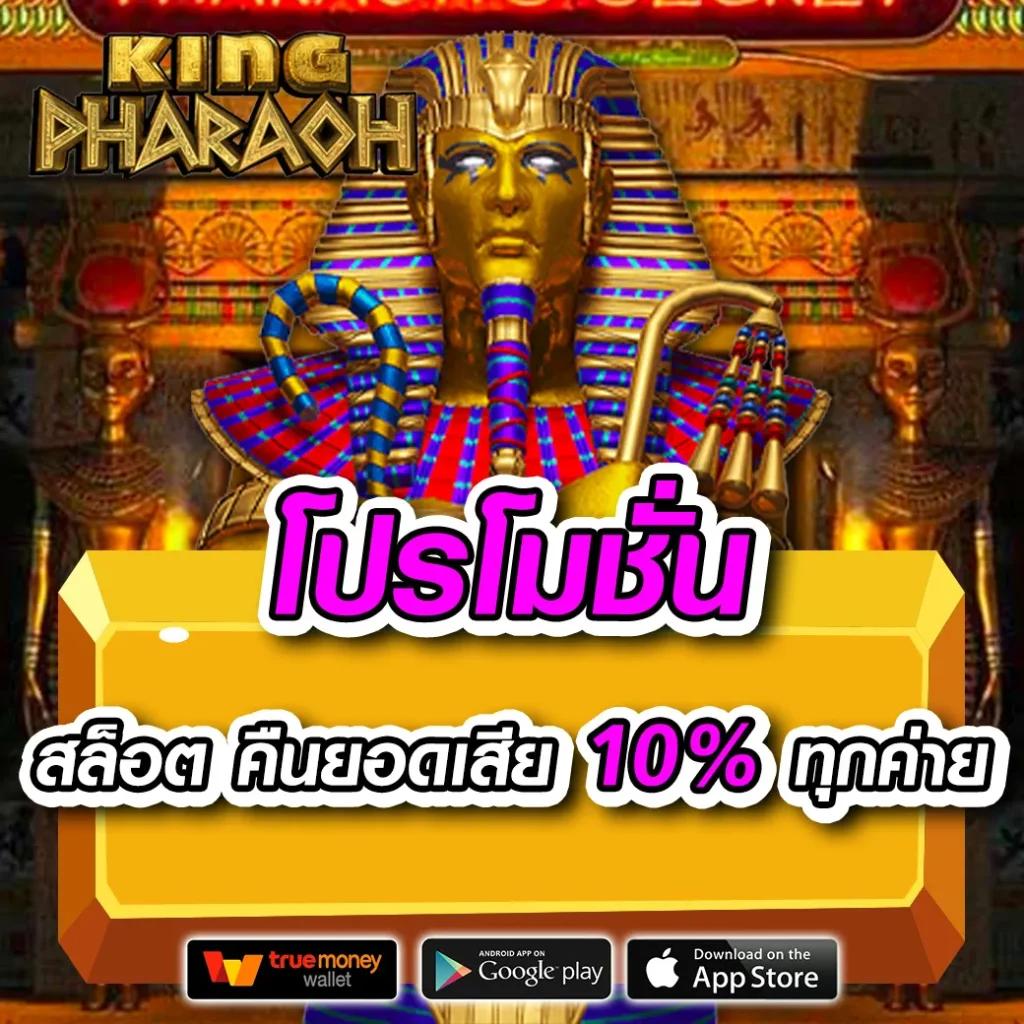 เครดิตฟรี เริ่มต้นเดิมพันสุดคุ้ม ด้วยเกมสุดฮิตในไทย