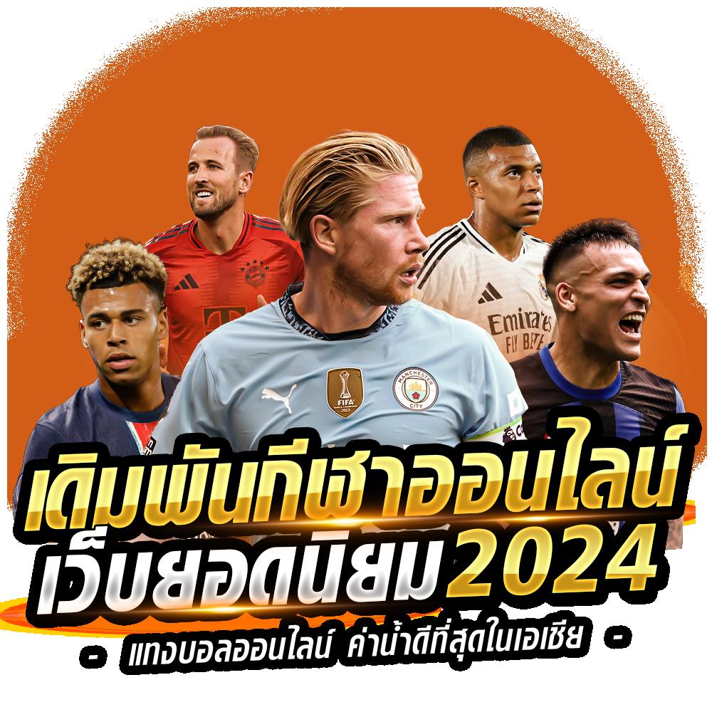 เครดิตฟรีกดรับเอง ยืนยันเบอร์ ไม่ต้องแชร์ ไม่มีเงื่อนไข