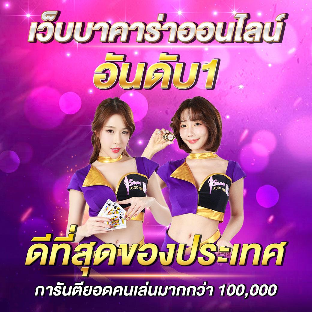 เครดิตฟรีสุดคุ้มกับ pg777 คาสิโนออนไลน์อันดับหนึ่งในไทย