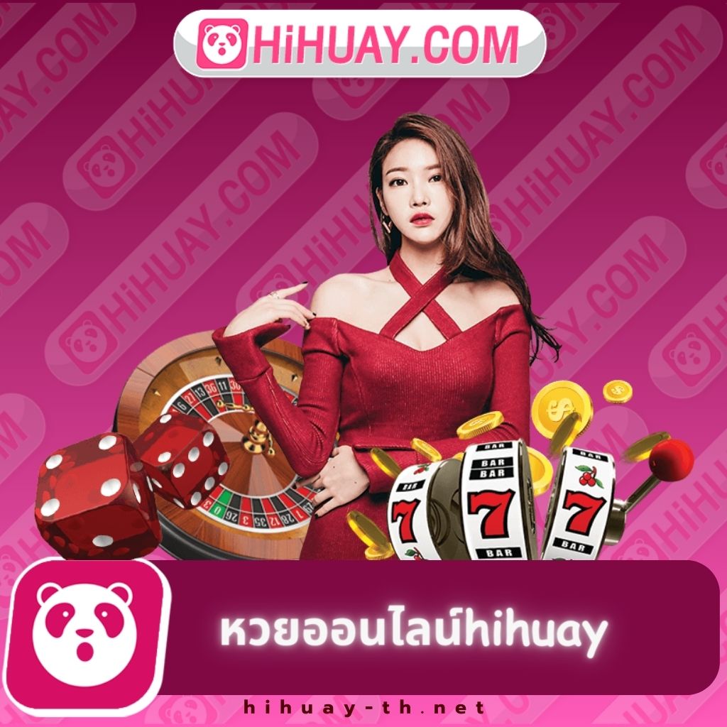 เช็คบอลวันนี้ เล่นง่าย จ่ายเร็ว ระบบอัปเดตสด 24 ชั่วโมง