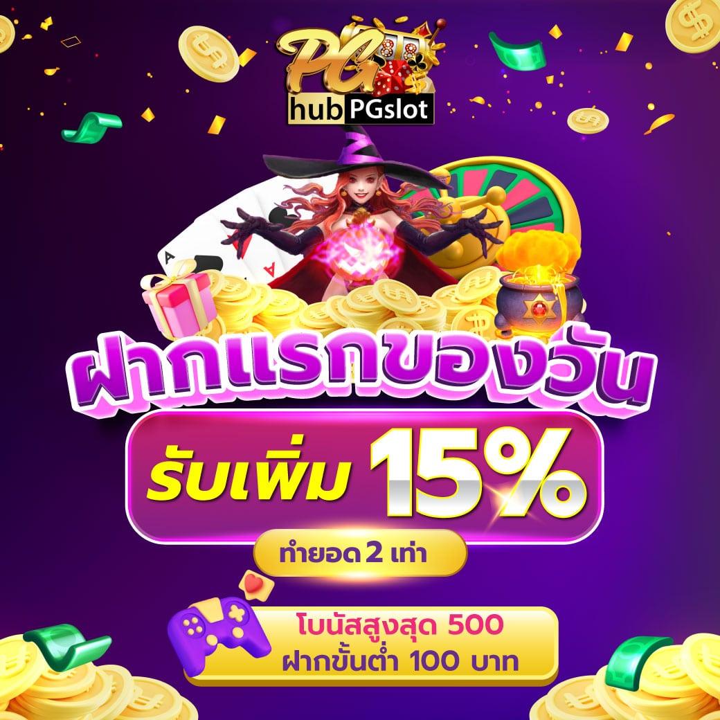 เช็คผลบอล | คาสิโนเว็บตรง มาตรฐานสูง ระบบเร็วมั่นใจ