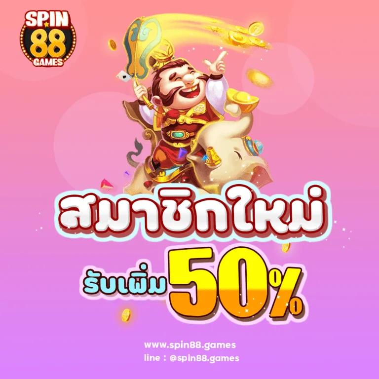 เดิมพันครบจบในเว็บเดียว ตารางบอล888 ฝากถอนออโต้ทันใจ