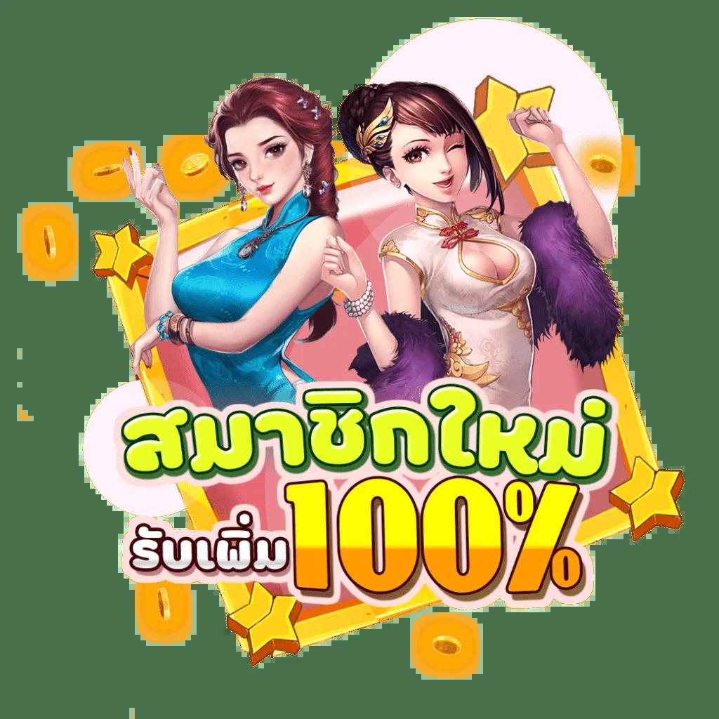 เดิมพันสนุกกับ fun88เครดิตฟรี ระบบใหม่ ที่สุดแห่งการเดิมพันของไทย