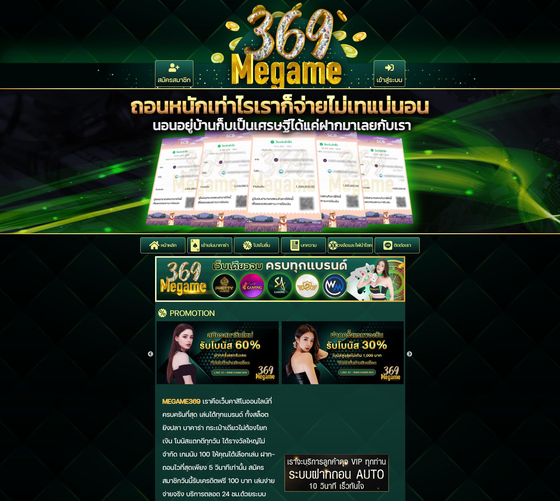 เดิมพันสล็อตออนไลน์ครบวงจรกับ เกม pg slot เกมใหม่ล่าสุดพร้อมโบนัสมากมาย
