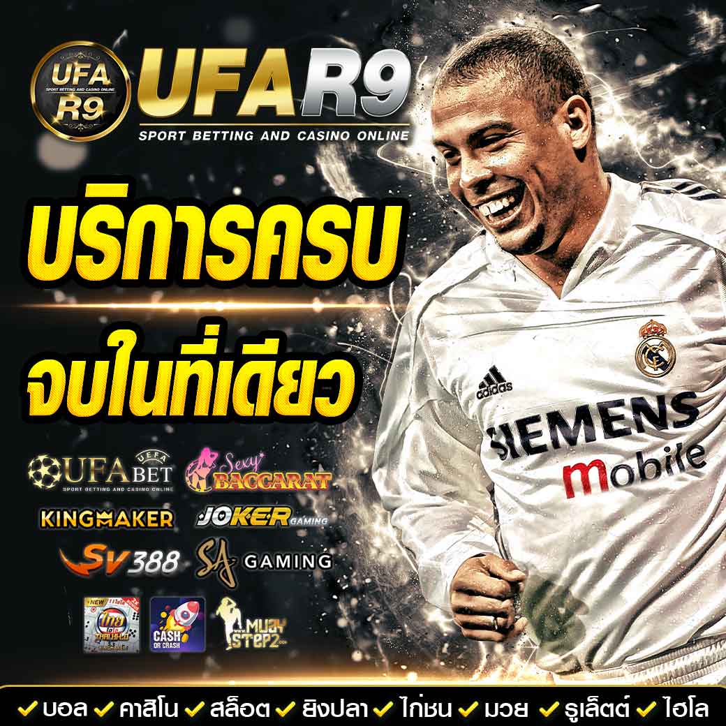 เดิมพันออนไลน์เด็ดบอลวันนี้ พร้อมโปรโมชั่นสุดคุ้ม
