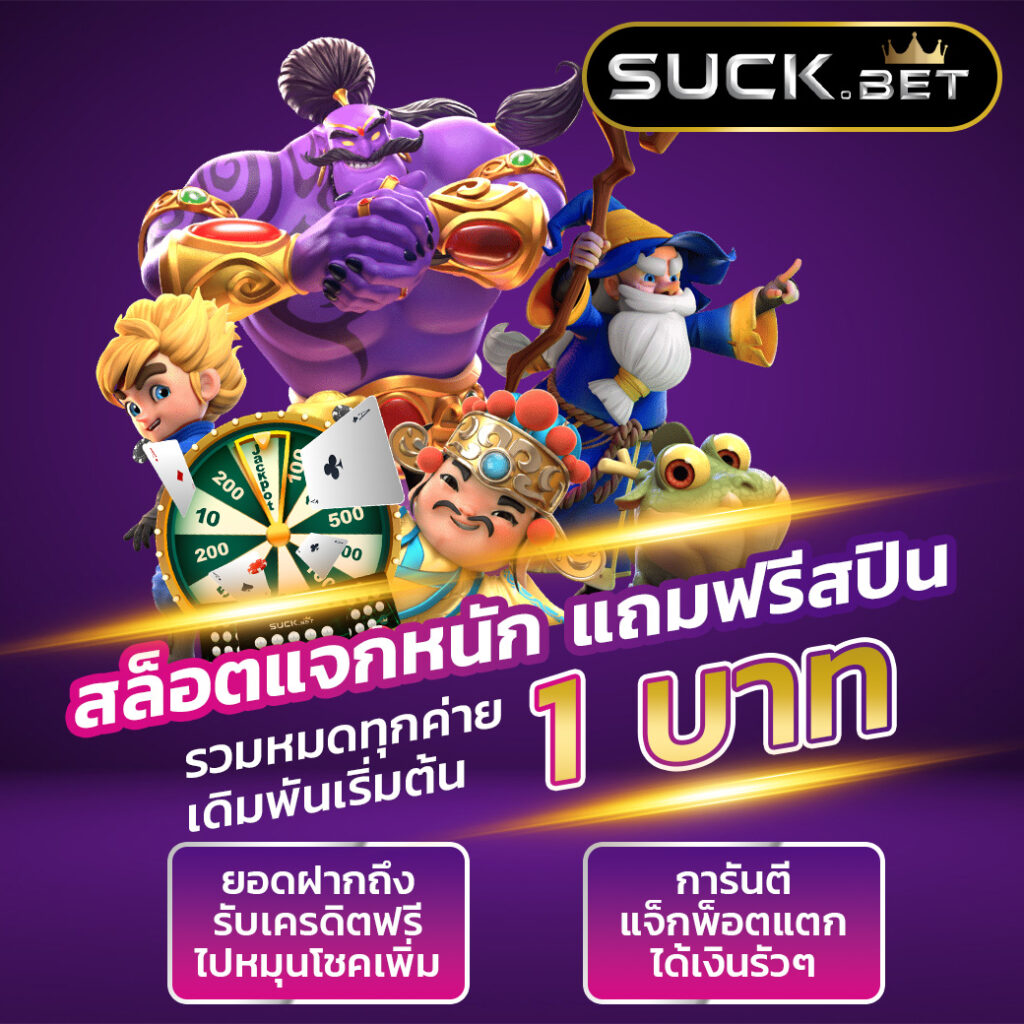 เติมเกม0บาท แบรนด์คาสิโนออนไลน์สุดฮิต แจกโบนัสไม่อั้น2024