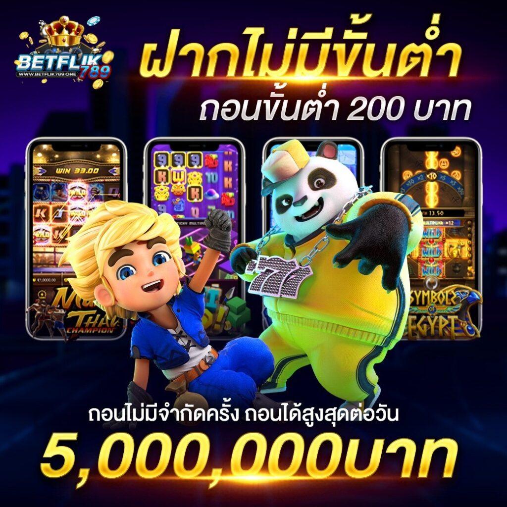 เบ ท ฟิก 1188 แพลตฟอร์มสล็อตและเกมออนไลน์สุดฮิตในไทย