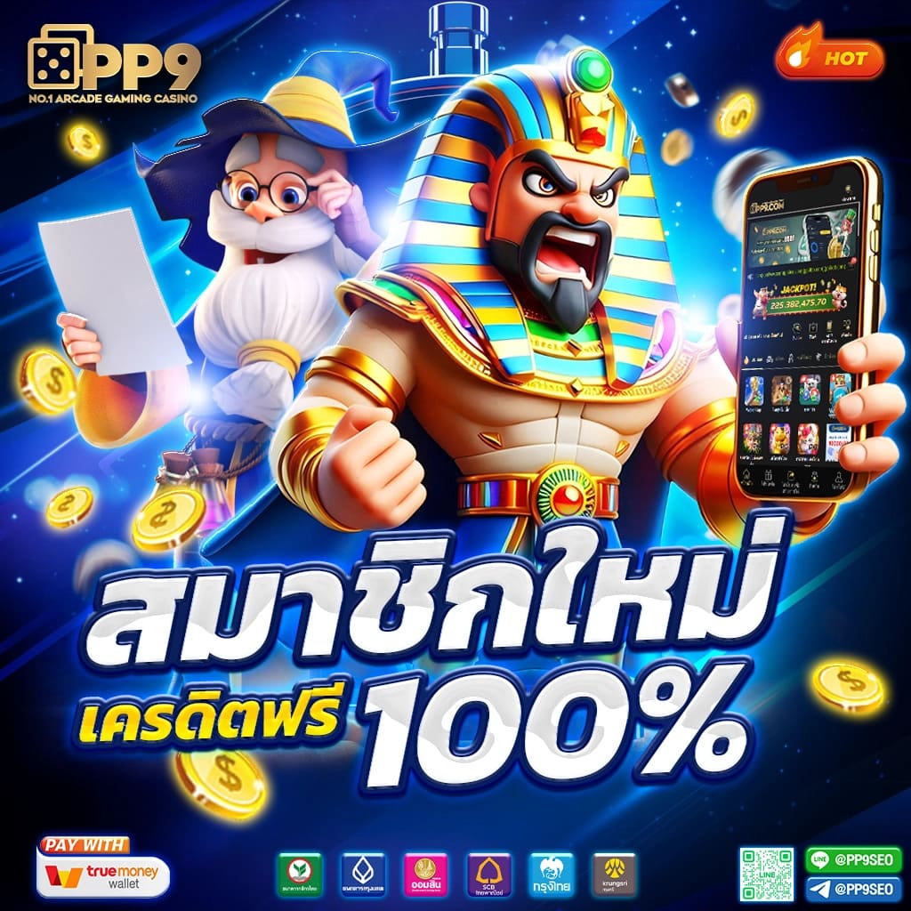 เบทฟิก666 คาสิโนออนไลน์ครบวงจร ฝากถอนออโต้ 24 ชม.