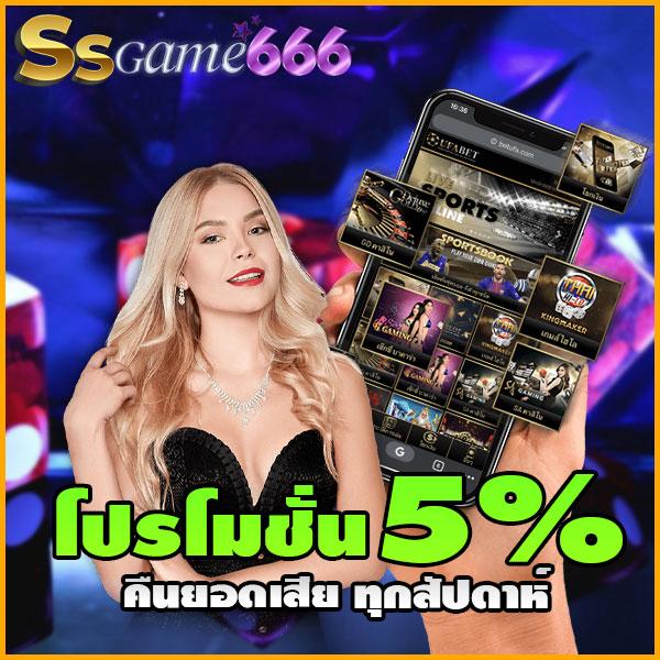 เบทฟิกเว็บตรง คาสิโนออนไลน์เกมฮิต เล่นง่าย จ่ายเต็มที่ดีที่สุด