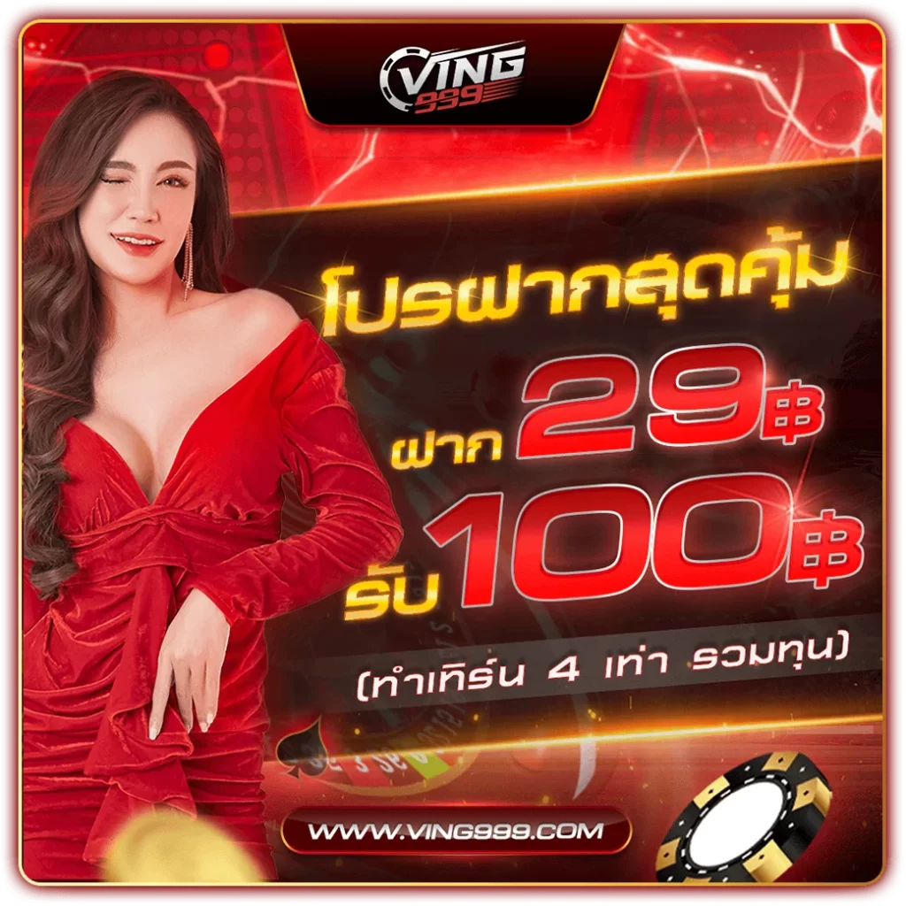 เปิดเว็บ สล็อต 10 รับ 100 รวมโปรสุดร้อนแรง แจกจริงทุกวัน