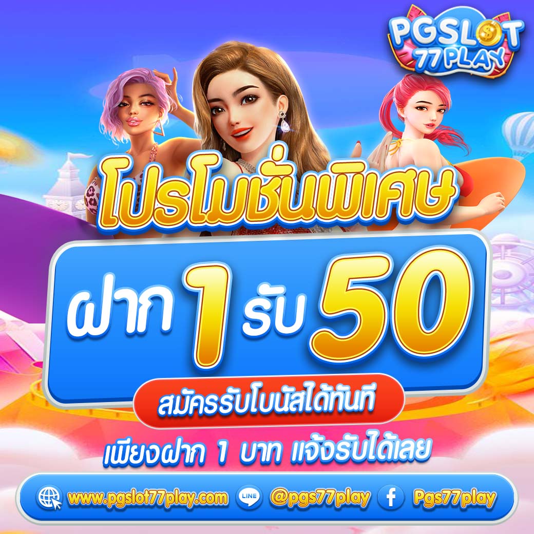 เมก้าเบท เว็บเดิมพันสุดฮิต พร้อมโปรโมชั่นใหม่ไม่อั้น