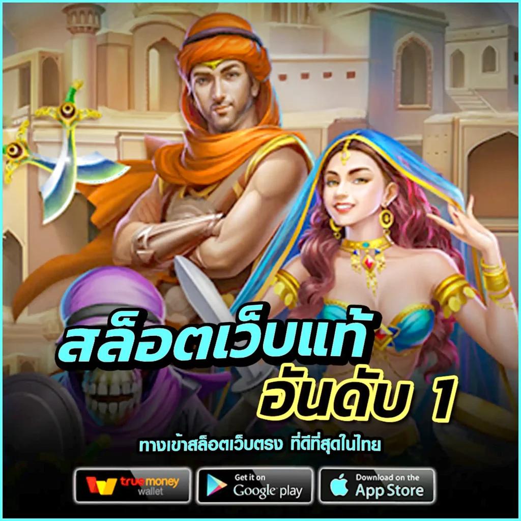 เมสล็อต168 เว็บคาสิโนออนไลน์อันดับหนึ่ง เดิมพันง่าย พร้อมโปรโมชั่นล่าสุด
