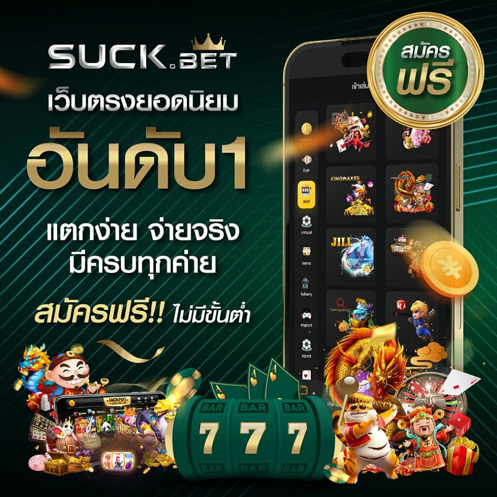 เมื่อคืนนี้ ศูนย์รวมความสนุกของเกมส์คาสิโนยอดนิยมในเอเชีย