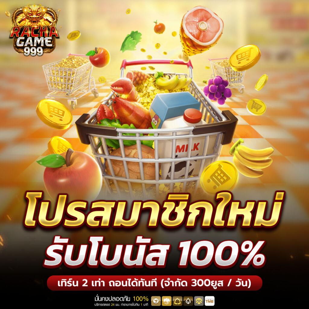 เมโลเดีย คาสิโนครบวงจร สมัครง่าย ฝากถอนรวดเร็ว ปลอดภัย 2024