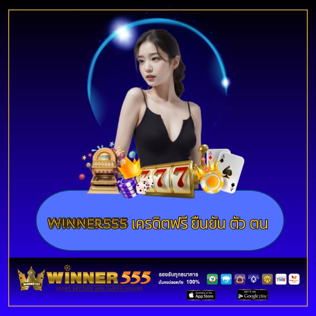 เล่นสล็อตสนุกกับ slot69 รับโบนัสสุดคุ้ม แจกเครดิตฟรีทุกวัน