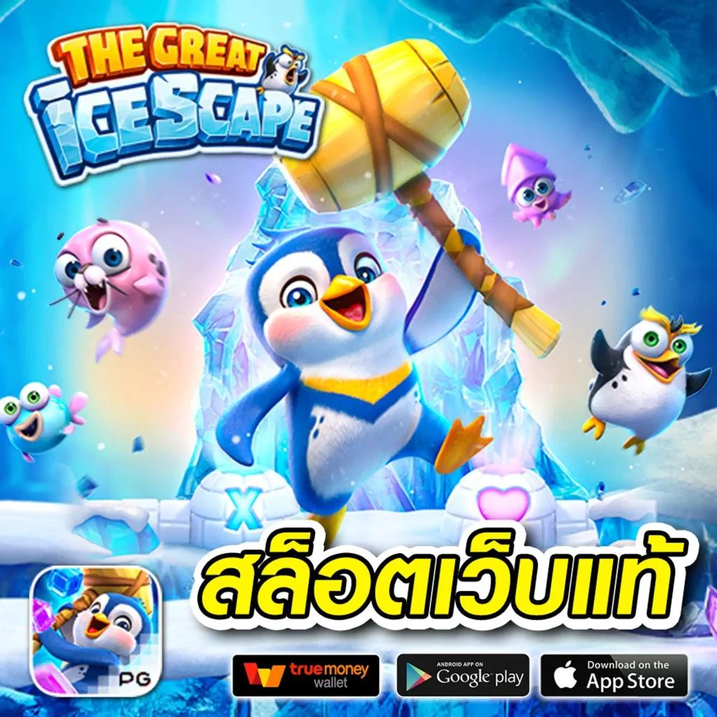 เล่นเกมสล็อตเว็บตรงกับ PopSlot รับโปรโมชั่นเด็ดทุกวัน