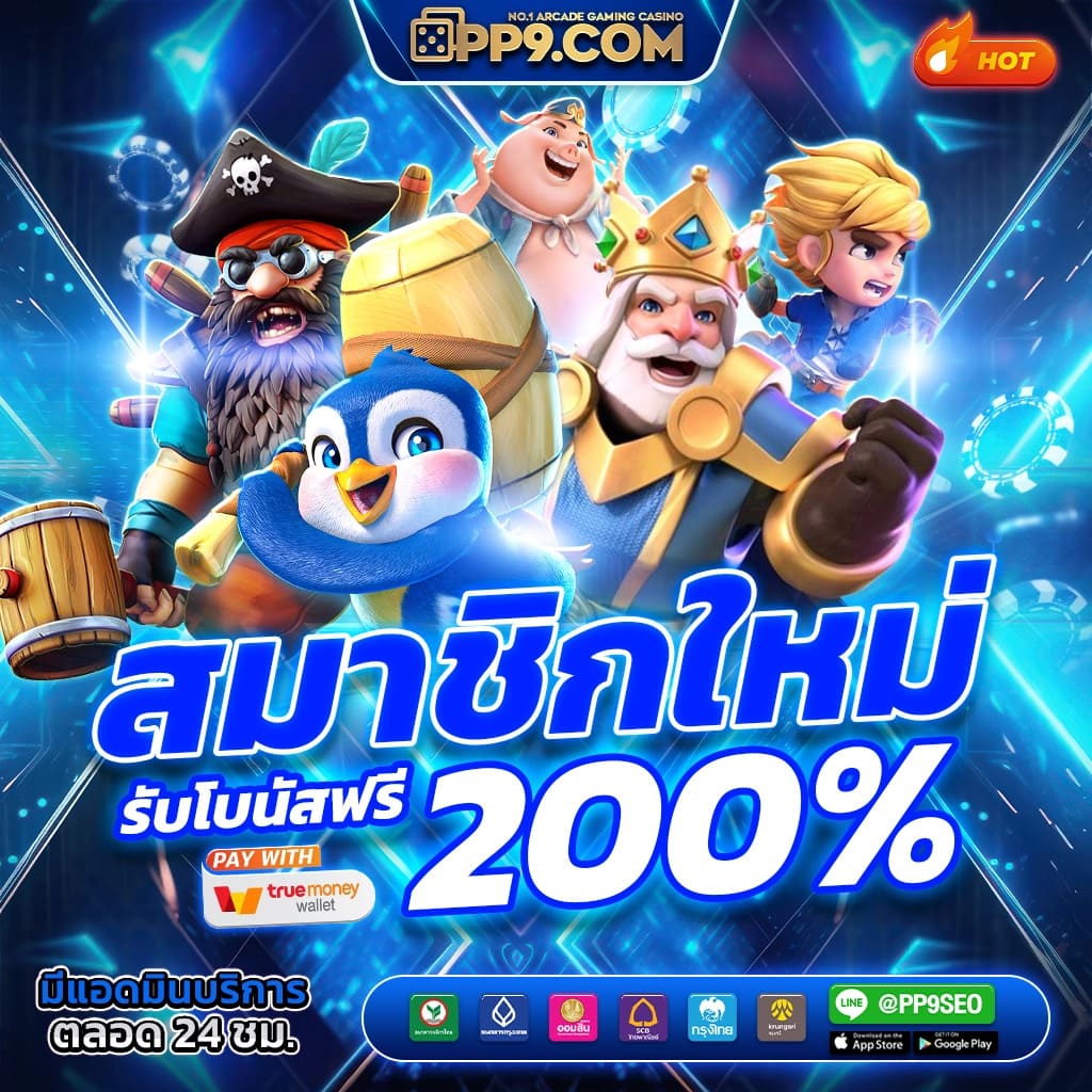 เว็บ777 คาสิโนออนไลน์อันดับหนึ่ง พร้อมโปรโมชั่นสุดคุ้มในไทย
