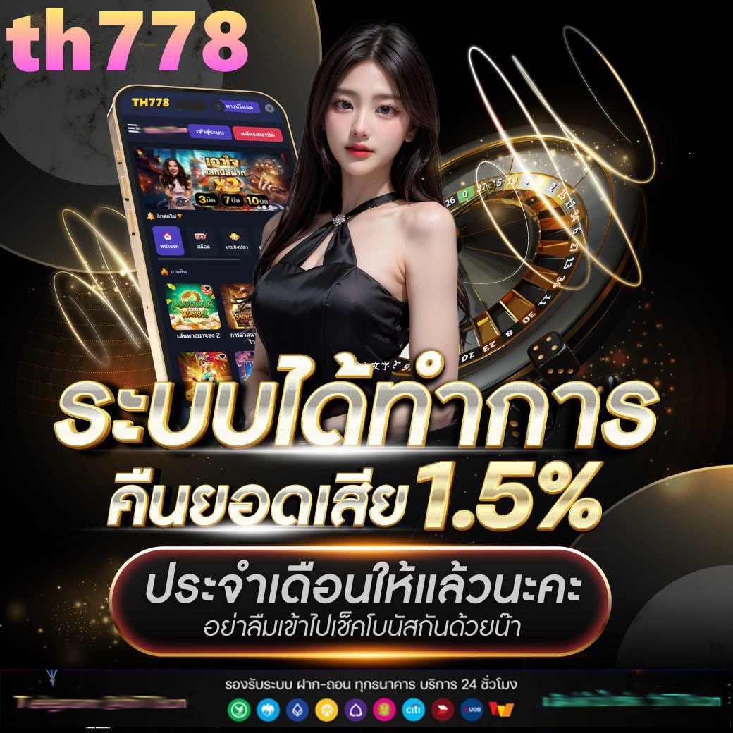 เว็บ slot คาสิโนครบวงจร ระบบฝากถอนออโต้ เกมดังโบนัสแตกง่าย