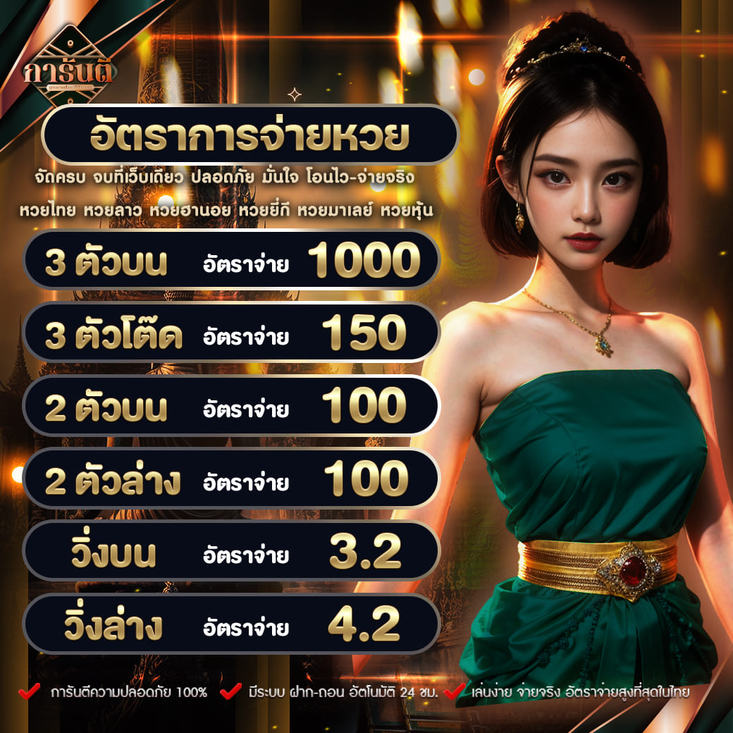 เว็บ รวย คาสิโนอันดับหนึ่ง ฝาก-ถอนรวดเร็ว ปลอดภัย บริการทันใจ