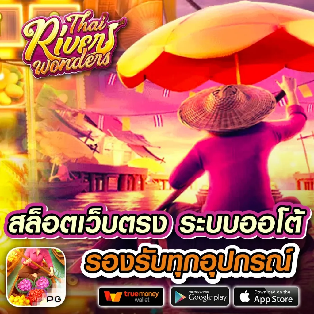 เว็บ สล็อต เว็บ ตรง ค่าย ใหญ่ ฝากถอน รวดเร็ว ไม่มีขั้นต่ำ