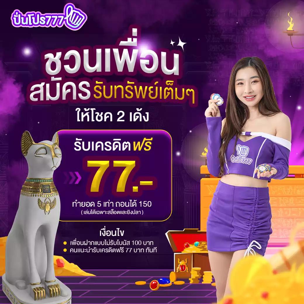 เว็บ สล็อต เว็บ ตรง แหล่งรวมเกมสล็อตออนไลน์มาแรง ปี 2024