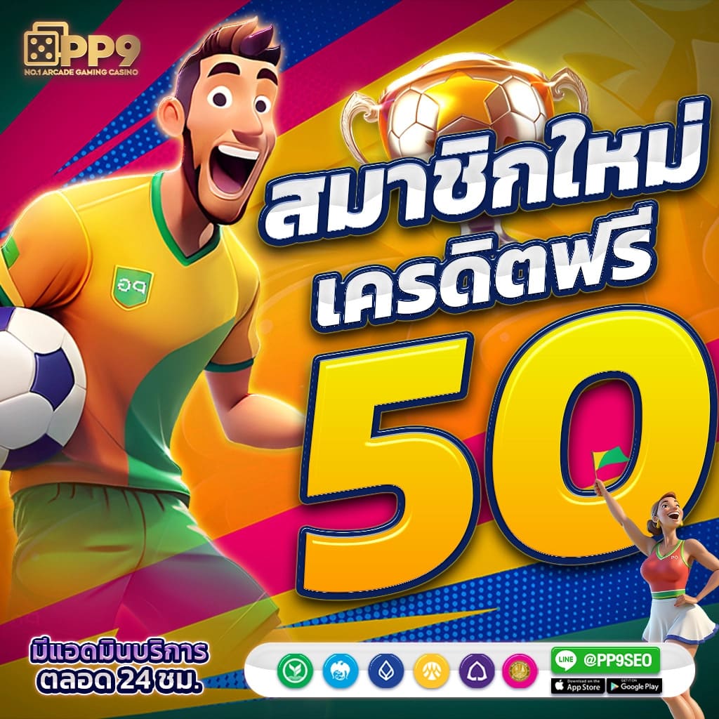 เว็บ สล็อต แตก ง่าย พร้อมโบนัสสุดคุ้ม แจกจริงทุกวัน