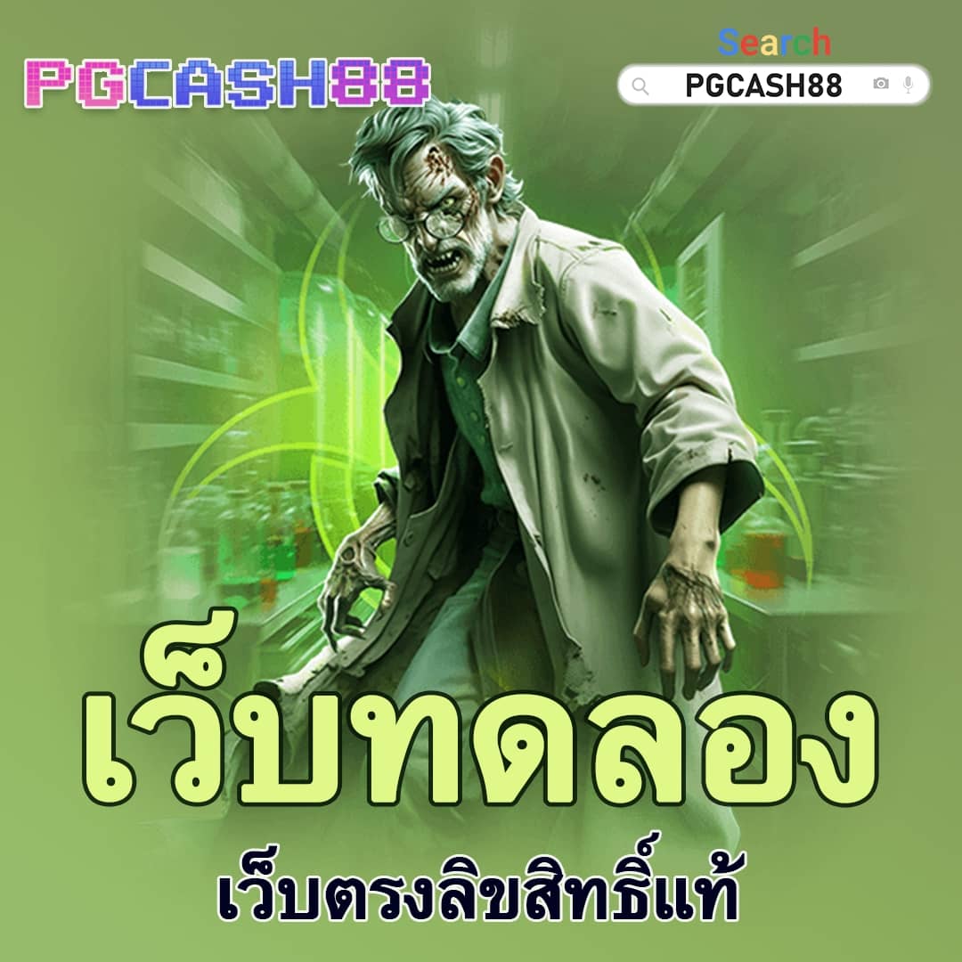 เว็บ สล็อต ใหญ่ ๆ มั่นคงที่สุด เล่นง่าย จ่ายจริง มาตรฐานสูง