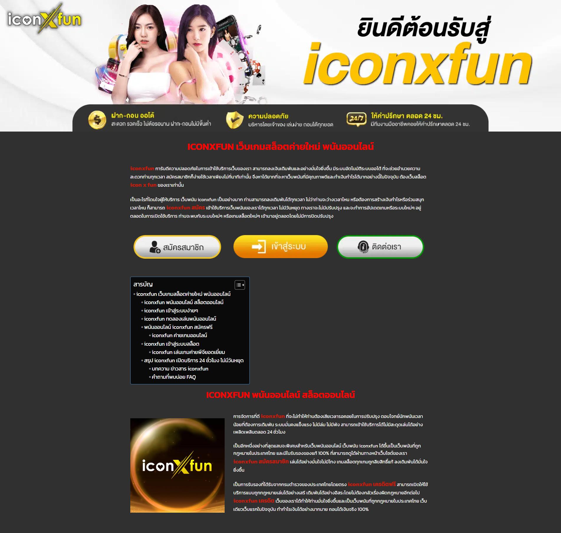 เว็บตรงจากต่างประเทศ คาสิโนคุณภาพสูง ระบบออโต้ โปรโมชั่นเด่น แทงบอลครบ