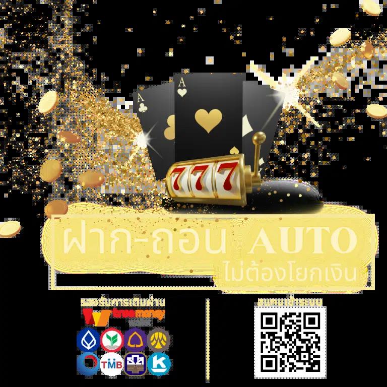 เว็บตรงไม่ผ่านเอเย่น รวมเกมเดิมพันทันสมัย ระบบมั่นคง บริการยอดเยี่ยม