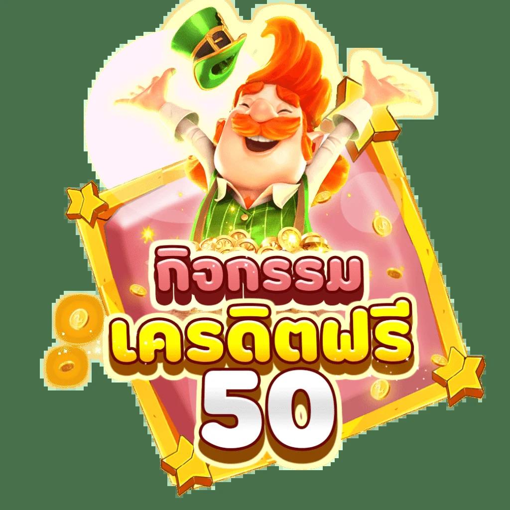 เว็บทดลองpg ศูนย์รวมเกมสล็อตใหม่ พร้อมโปรโมชั่นสุดเร้าใจ