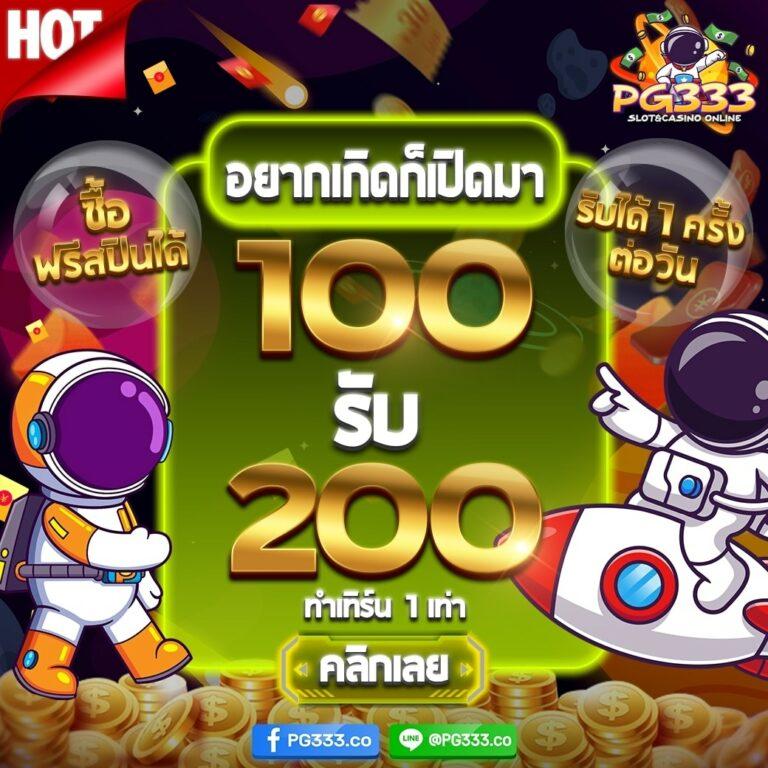 เว็บทดลองบาคาร่า เปิดประสบการณ์เดิมพันบาคาร่าฟรีในไทย 2024