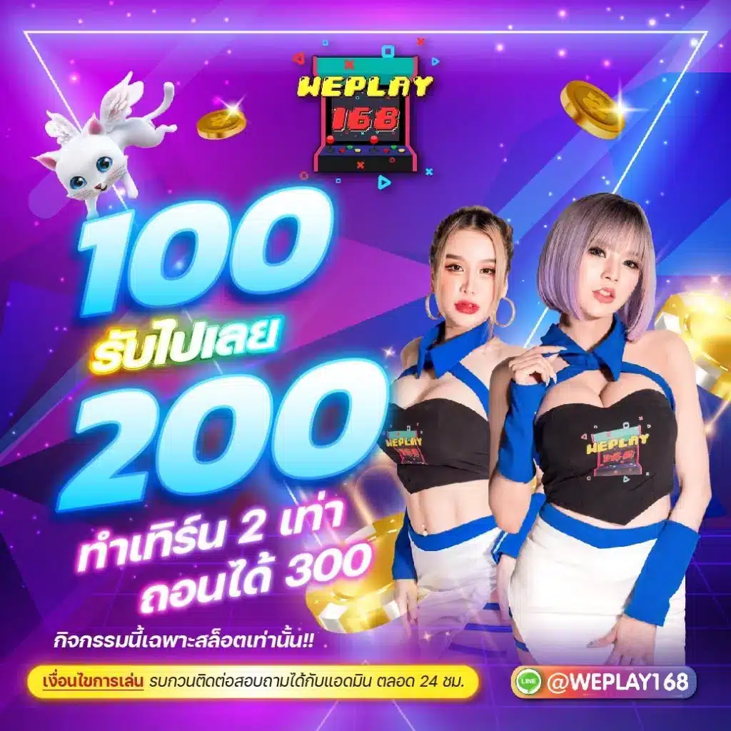 เว็บนินจา คาสิโนออนไลน์อันดับหนึ่ง ระบบทันสมัย รวมเกมฮิตสัญชาติไทย