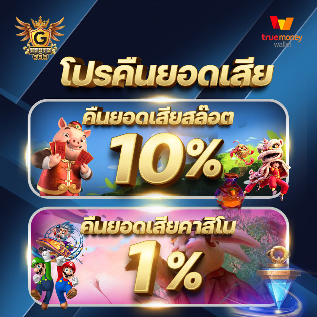 เว็บนอกแท้ คาสิโนออนไลน์ระดับแนวหน้าของไทย ครบจบในเว็บเดียว