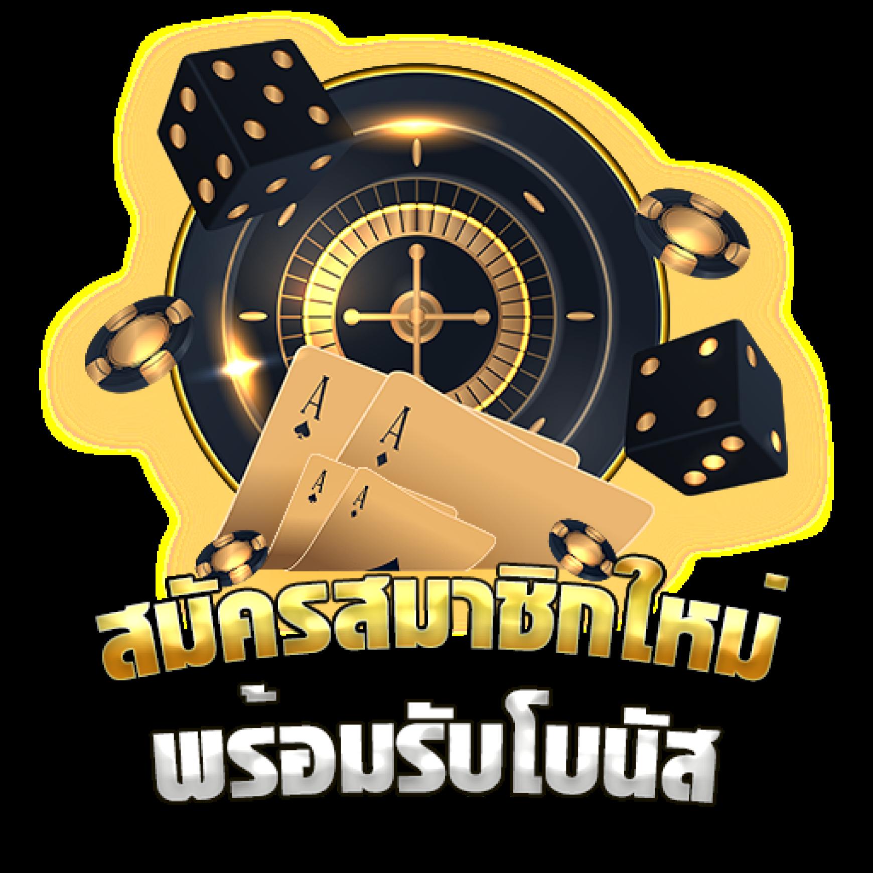 เว็บบุญมีสล็อต คาสิโนออนไลน์ยอดนิยม สมัครง่าย รับโบนัสจุใจ