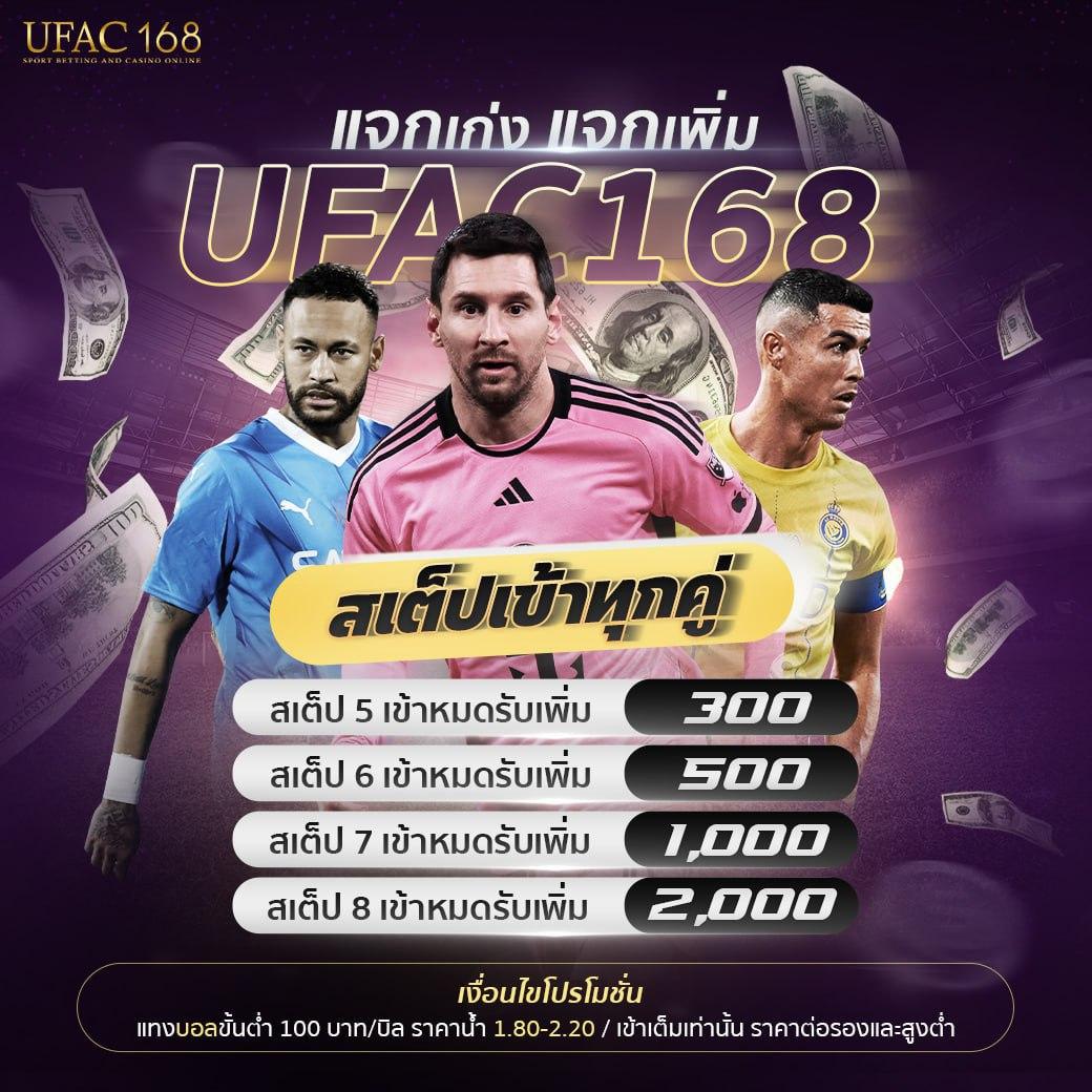 เว็บบ้านผลบอล แทงบอลออนไลน์ จบในเว็บเดียว รองรับทุกลีก