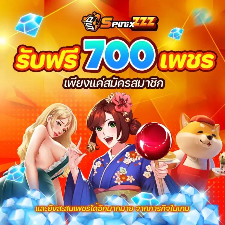 เว็บปั่นสล็อตฟรี แหล่งรวมความบันเทิงสุดฮิต ล่าสุดปี 2024