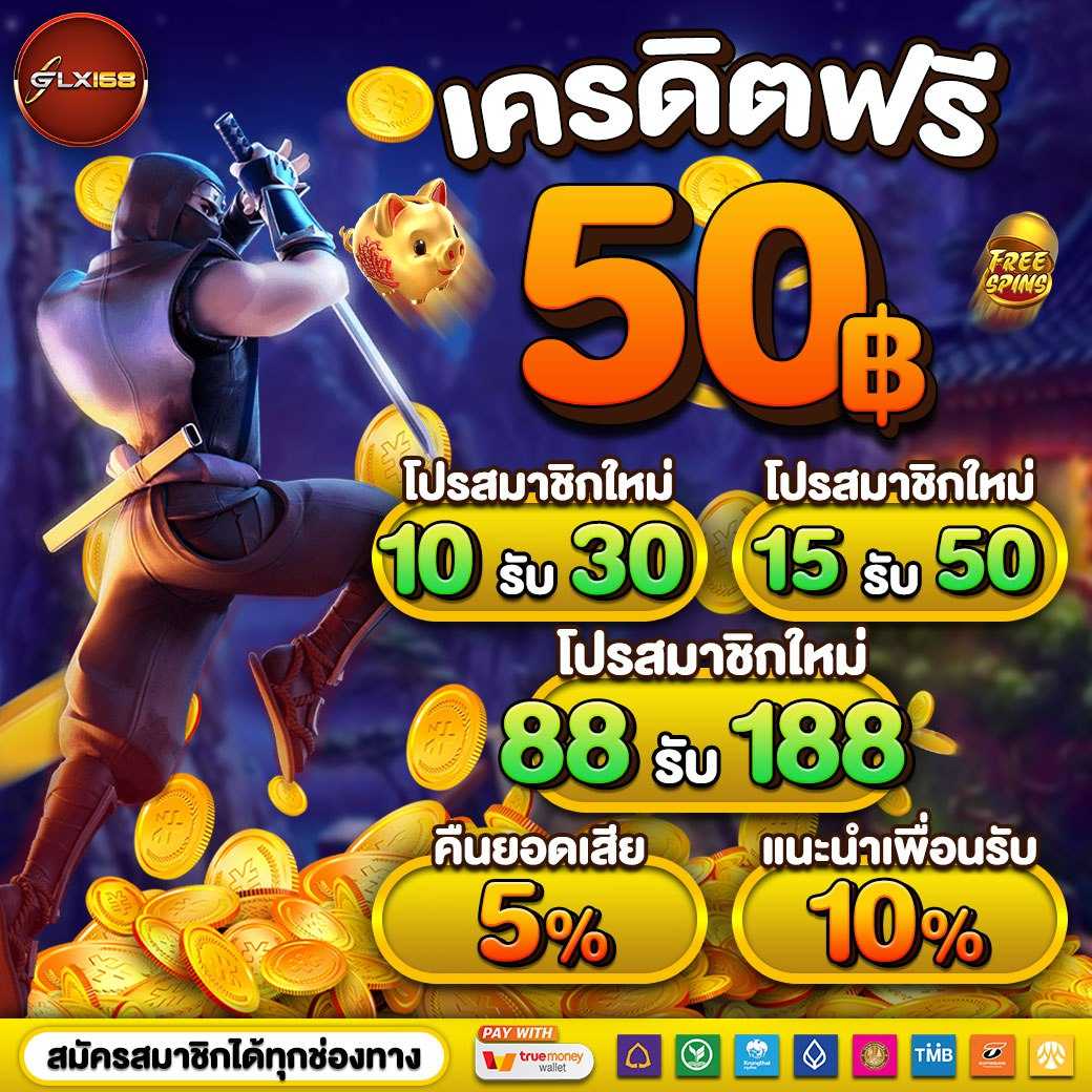 เว็บพนันออนไลน์เว็บตรง ฝาก-ถอนออโต้ ไม่มีขั้นต่ำ เล่นง่าย จ่ายจริง