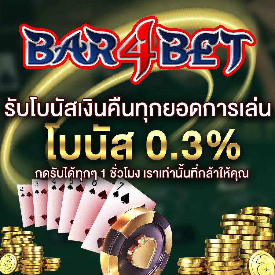 เว็บยูฟ่าเบท คาสิโนออนไลน์อันดับหนึ่ง พร้อมโปรโมชั่นสุดคุ้ม 2024
