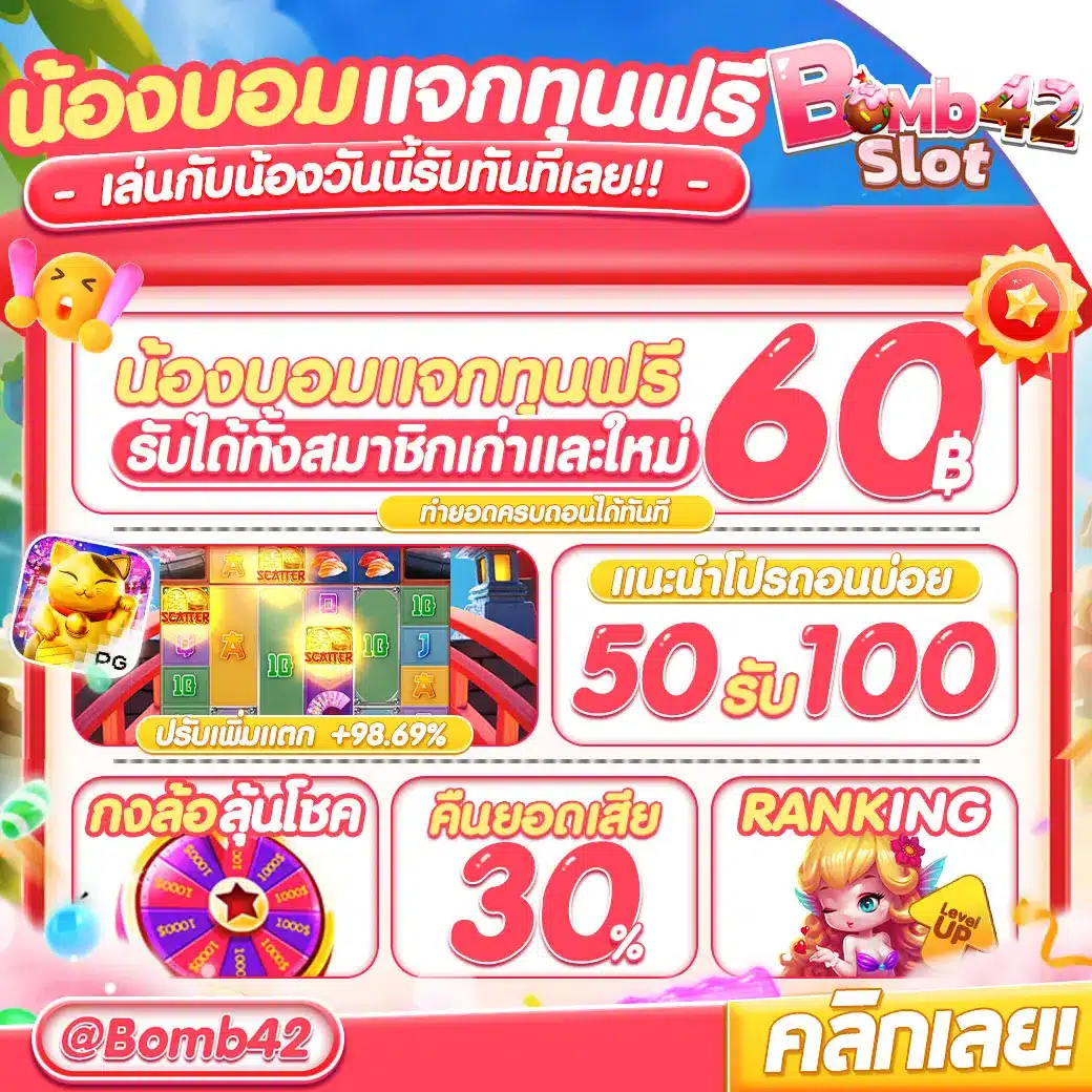 เว็บสล็อต ทดลอง คลิกเดียวจบ แบรนด์เกมดังอันดับ 1 ในไทย