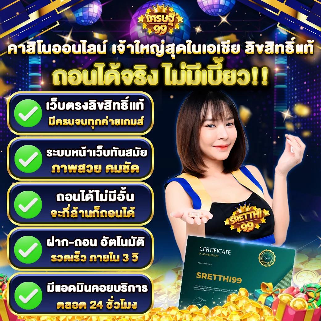 เว็บสล็อต ฝากถอน true wallet พร้อมโปรโมชั่นสุดฮิต เล่นง่ายได้เงินแน่นอน
