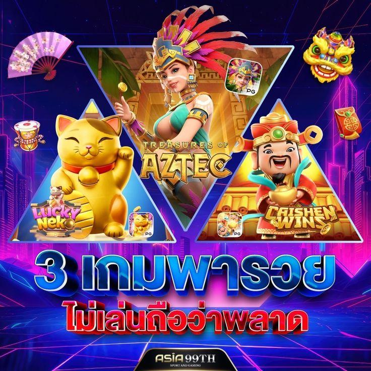 เว็บสล็อตตรงไม่ผ่านเอเย่นต์ เติมเต็มความสนุกและโอกาสทำเงินง่ายที่สุด