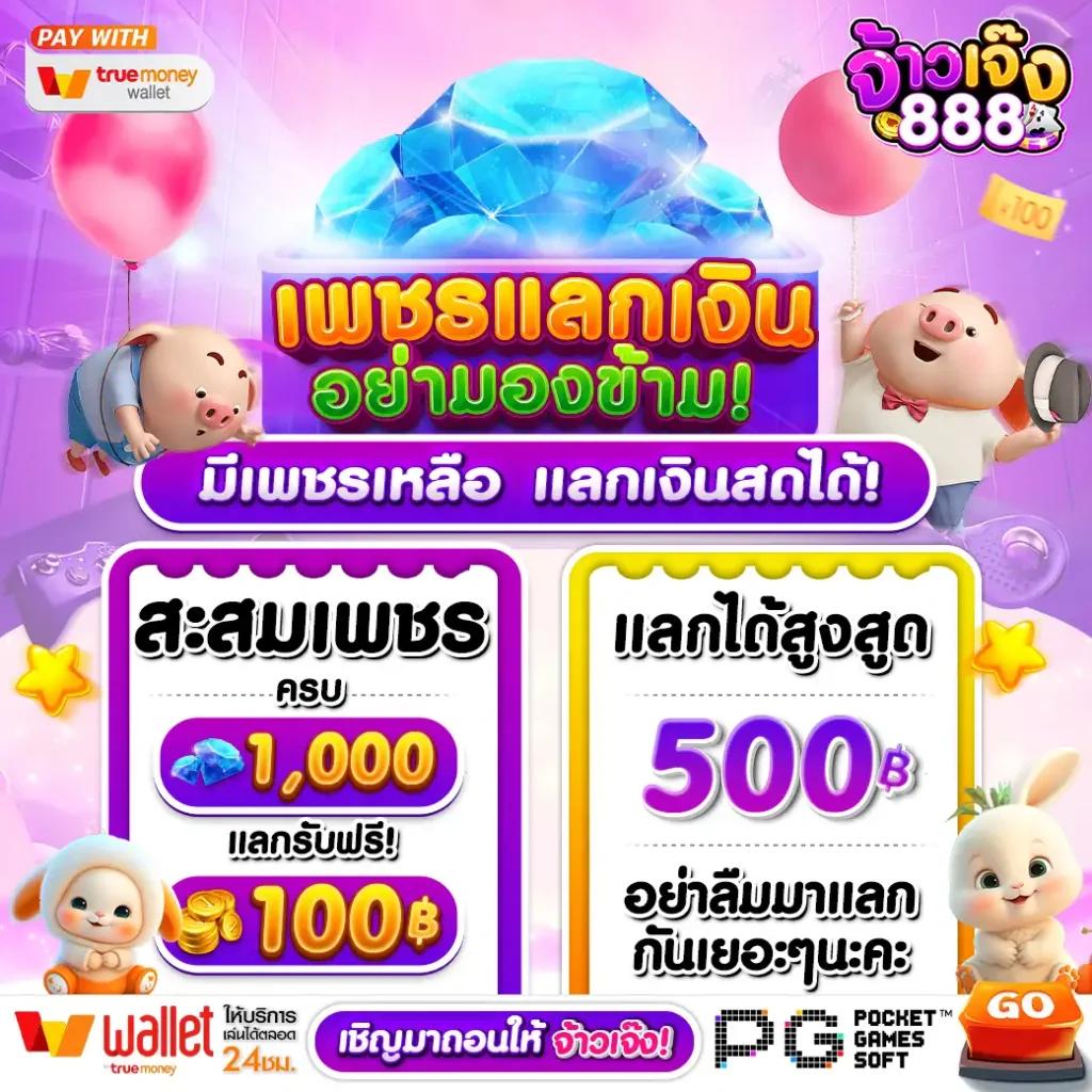 เว็บสล็อตฝากซองแดง แทงบอลง่าย ฝากถอนไม่มีขั้นต่ำ เว็บตรงแจกจริง
