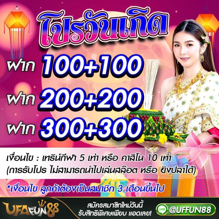 เว็บสล็อตเว็บตรงค่ายใหญ่ ฝากถอนไม่มีขั้นต่ํา โบนัสแตกง่ายที่สุดในไทย