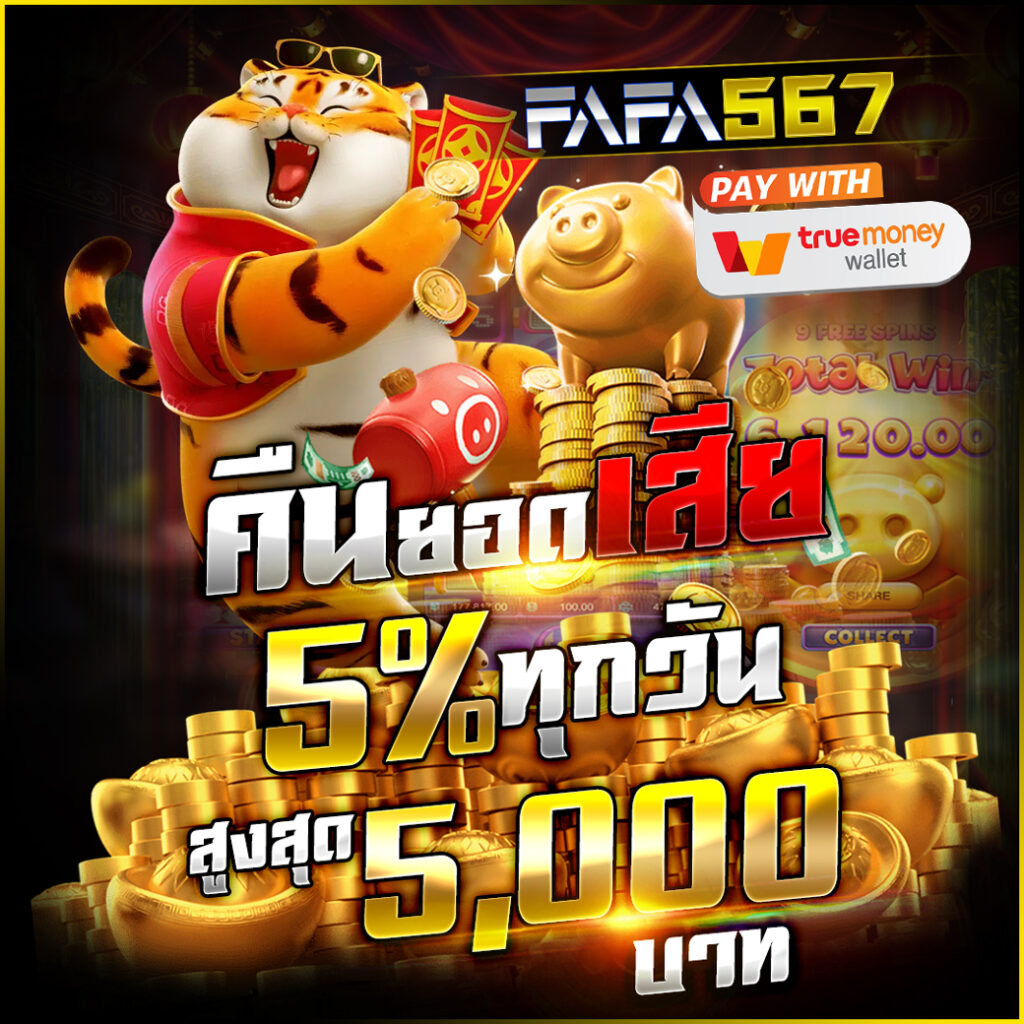 เว็บหวย lotto คาสิโนครบวงจร ระบบทันสมัย เล่นง่าย ได้เงินจริง
