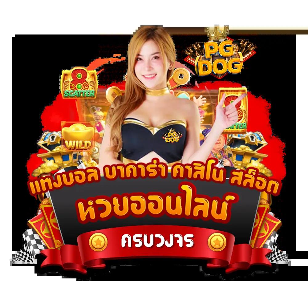 เว็บหวยออนไลน์ lottovip ครบเครื่องเรื่องลุ้นรวย อัปเดตง่าย จ่ายตรงเร็ว