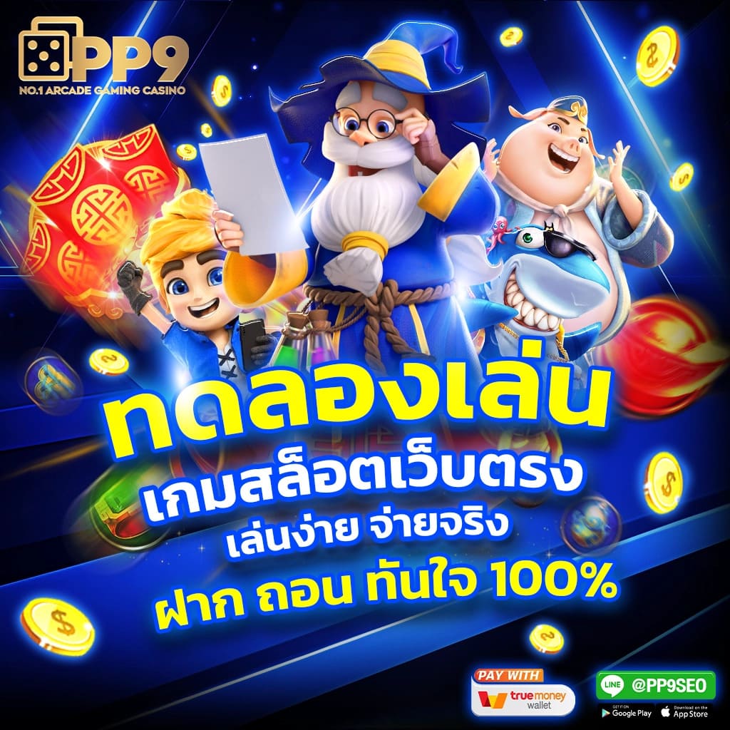 เว็บหวยออนไลน์ล็อตโต้ เว็บแทงหวยออนไลน์ที่ดีที่สุดในไทย 2024
