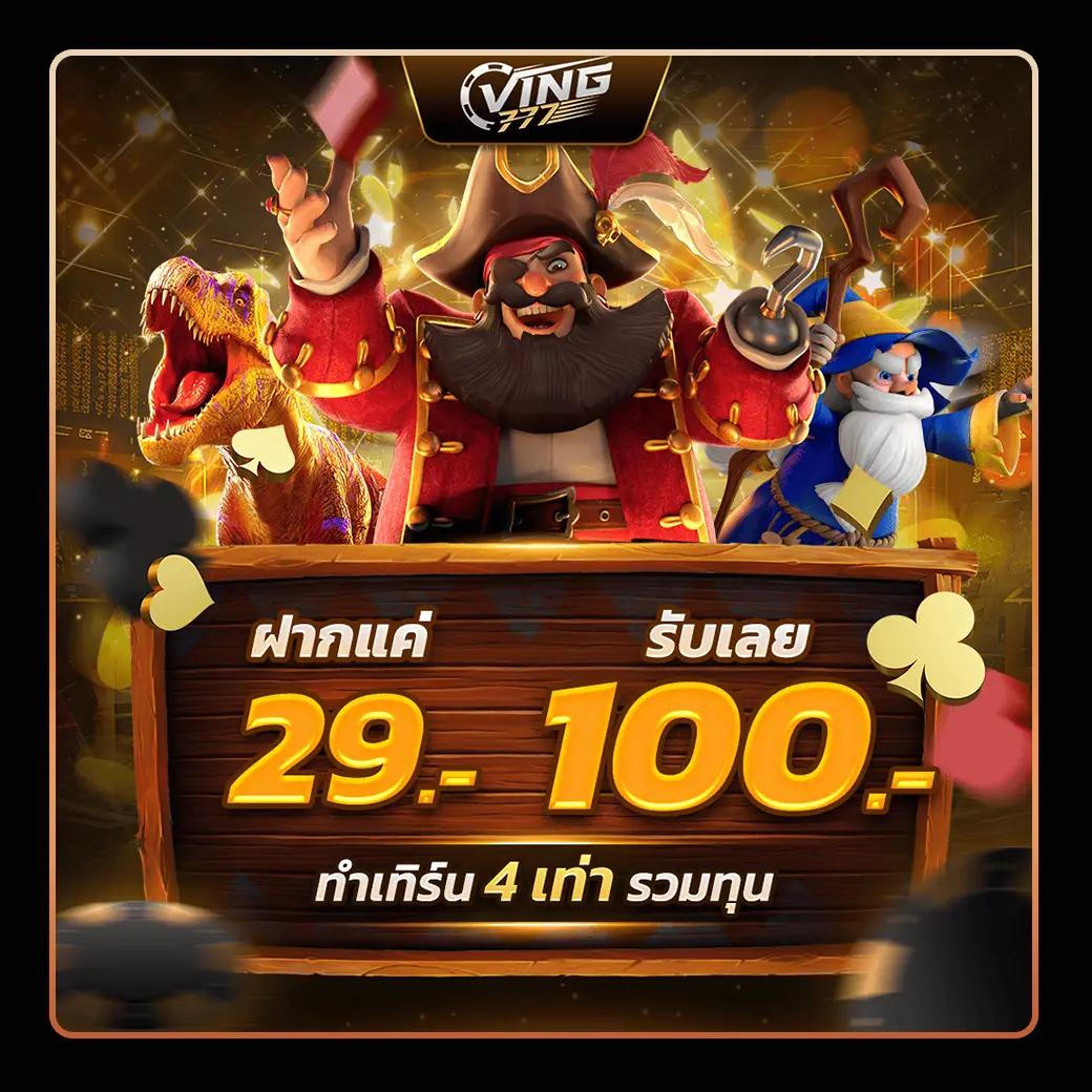เว็บออนไลน์ คาสิโนสด มาตรฐานสูง ระบบทันสมัย ฟรีโบนัสทุกวัน