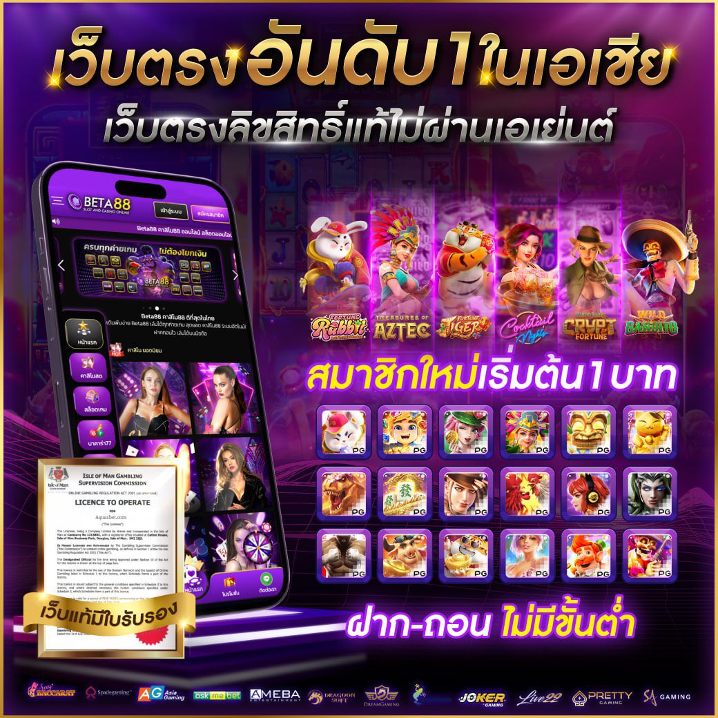 เว็บแตกใน คาสิโนทันสมัย ระบบอันดับ 1 ใจกลางเมืองไทย