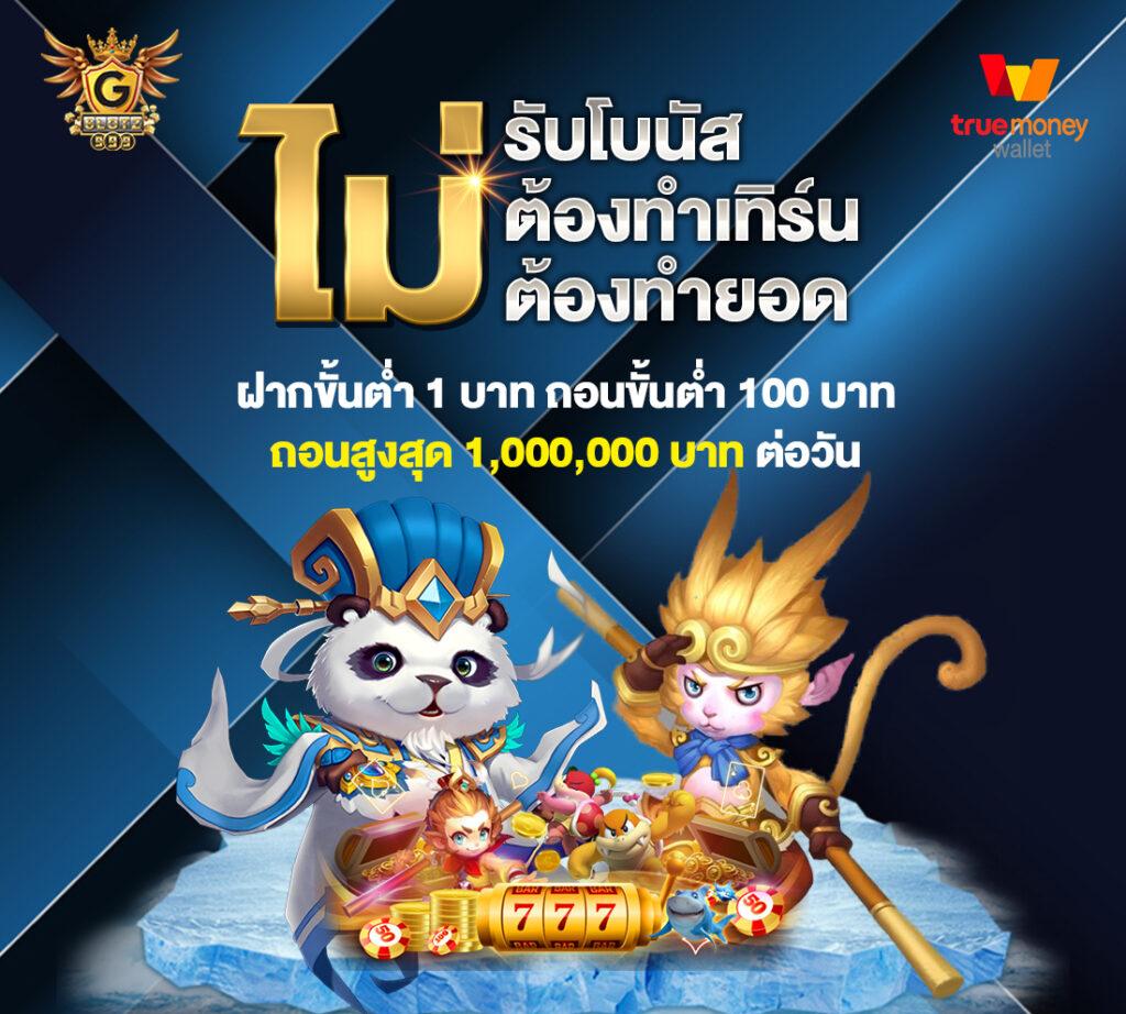 เวปตรง เว็บคาสิโนครบวงจร ไม่ผ่านเอเย่นต์ เชื่อถือได้ในไทย