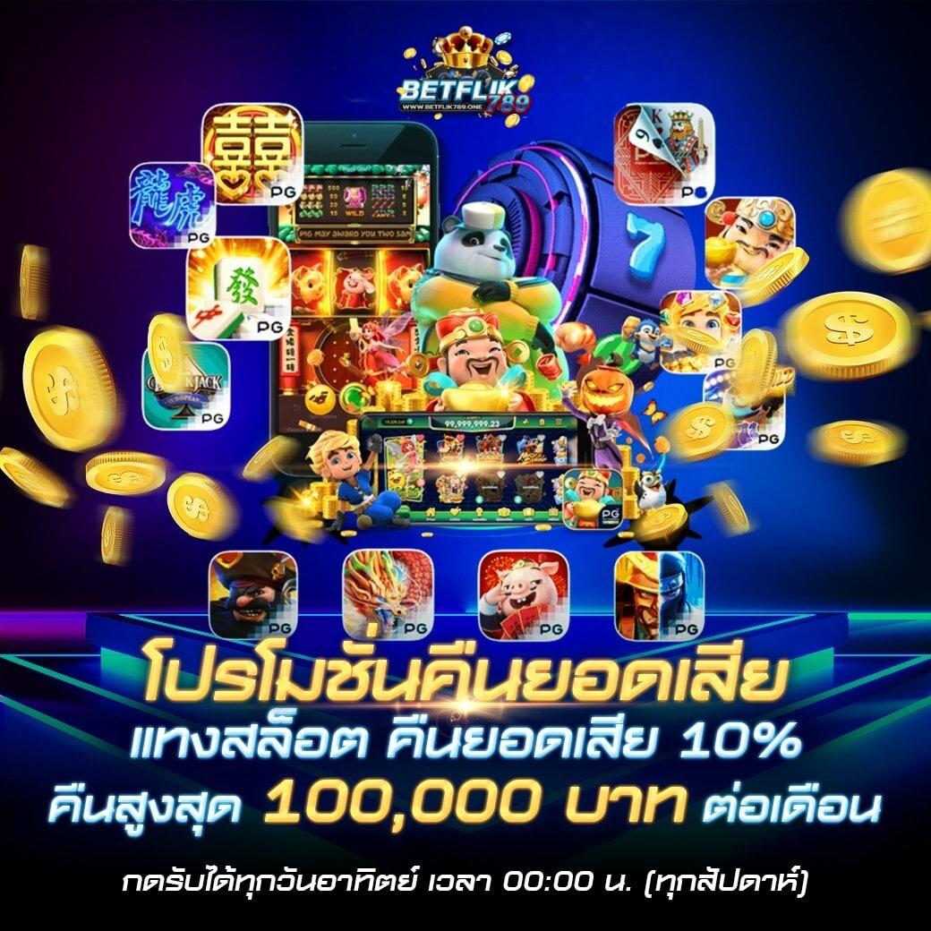 เวฟ24 คาสิโนครบวงจร ระบบฝากถอนรวดเร็วที่สุดในไทย